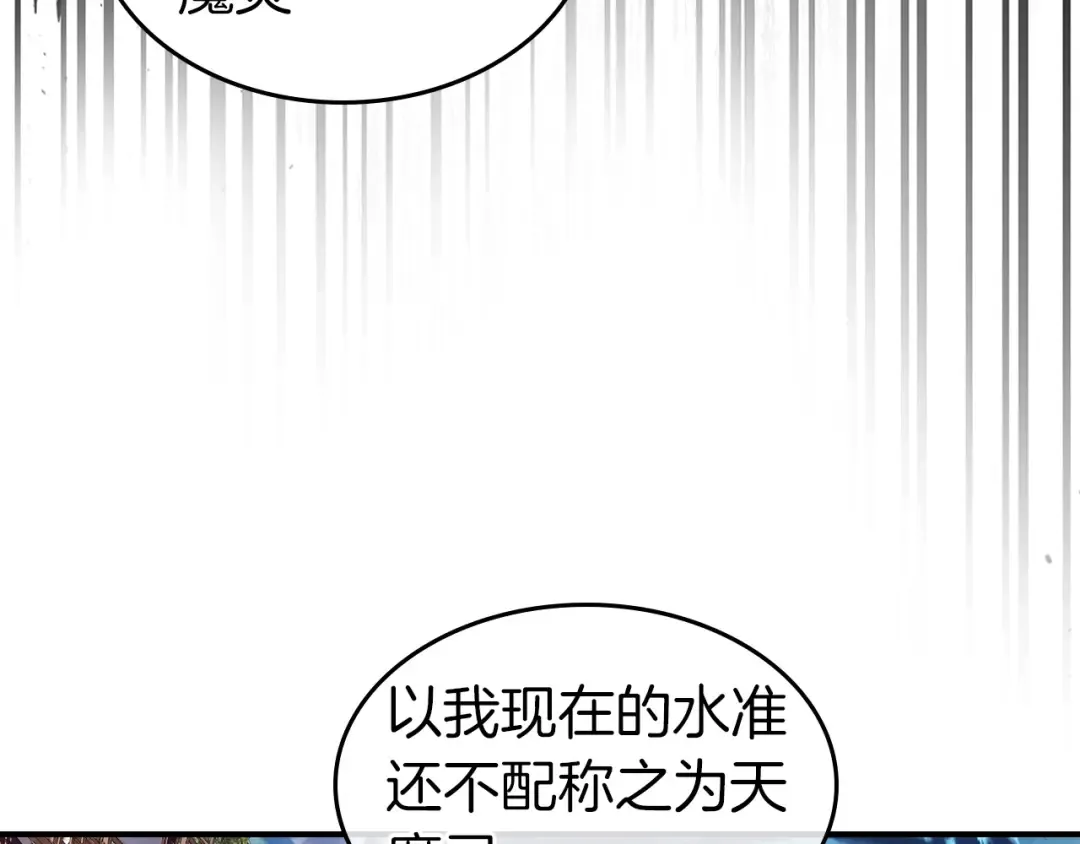 第41话 风百林 第60页