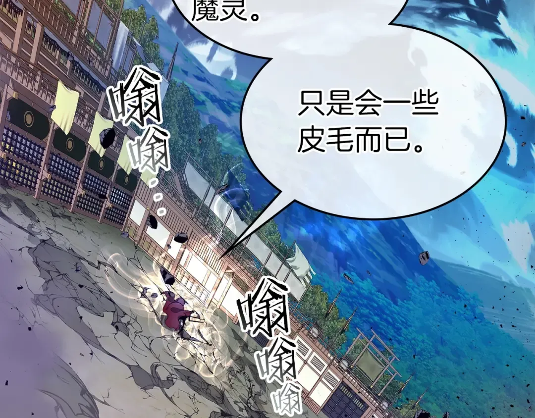 第41话 风百林 第61页