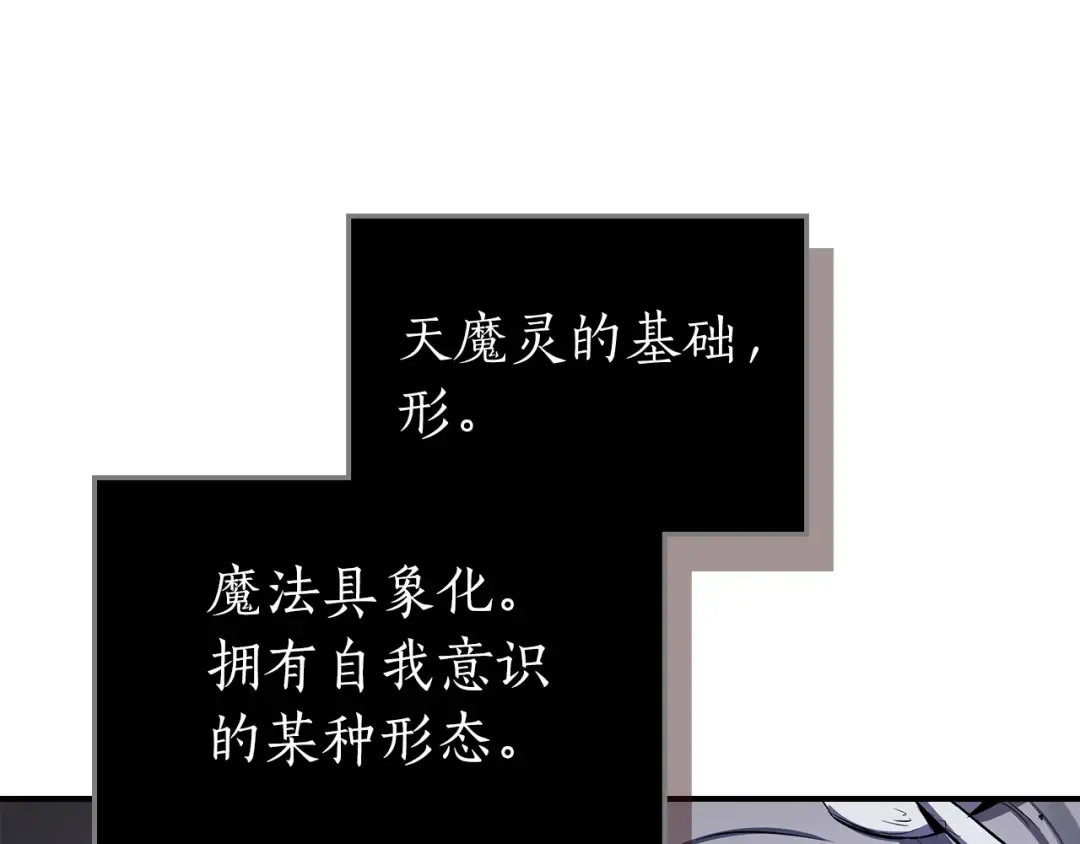 第41话 风百林 第65页