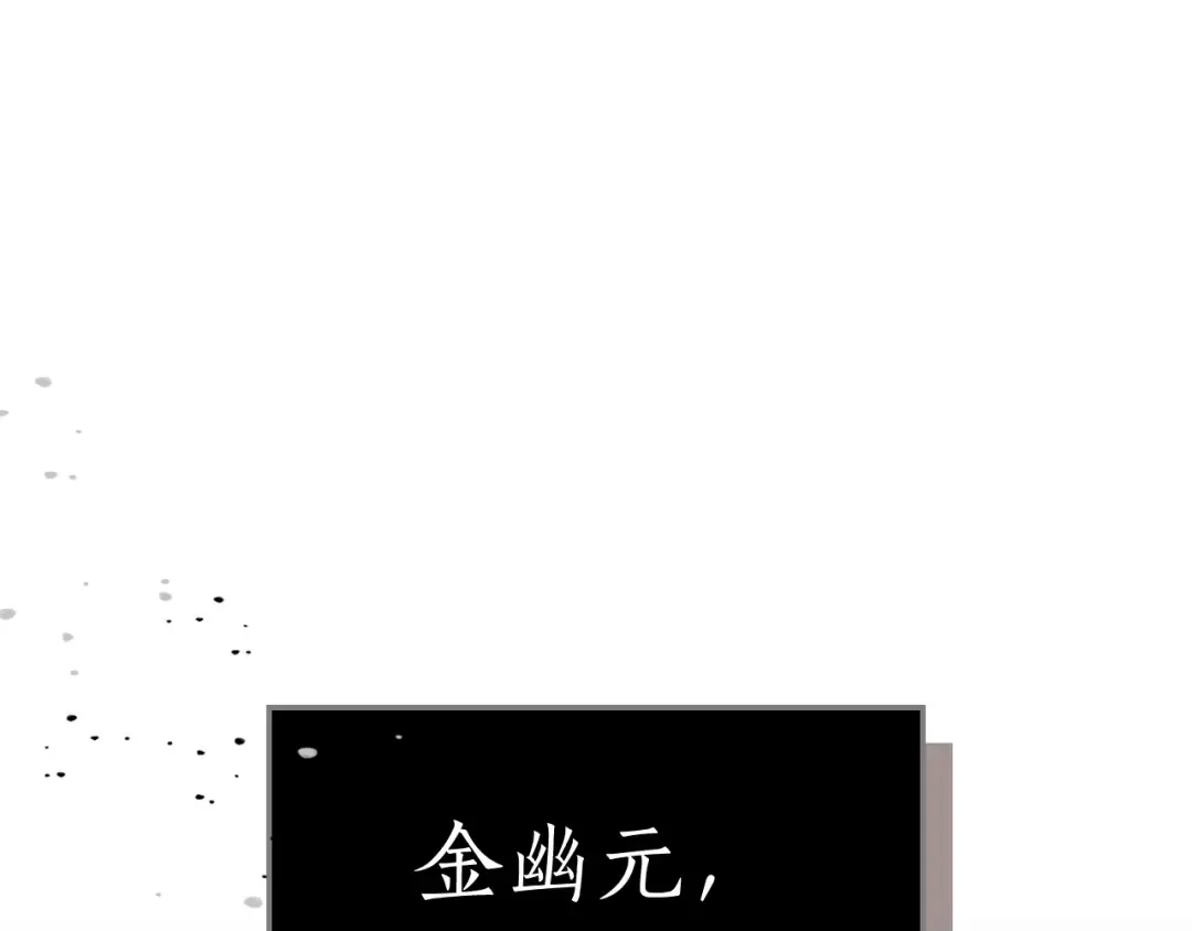 第41话 风百林 第68页