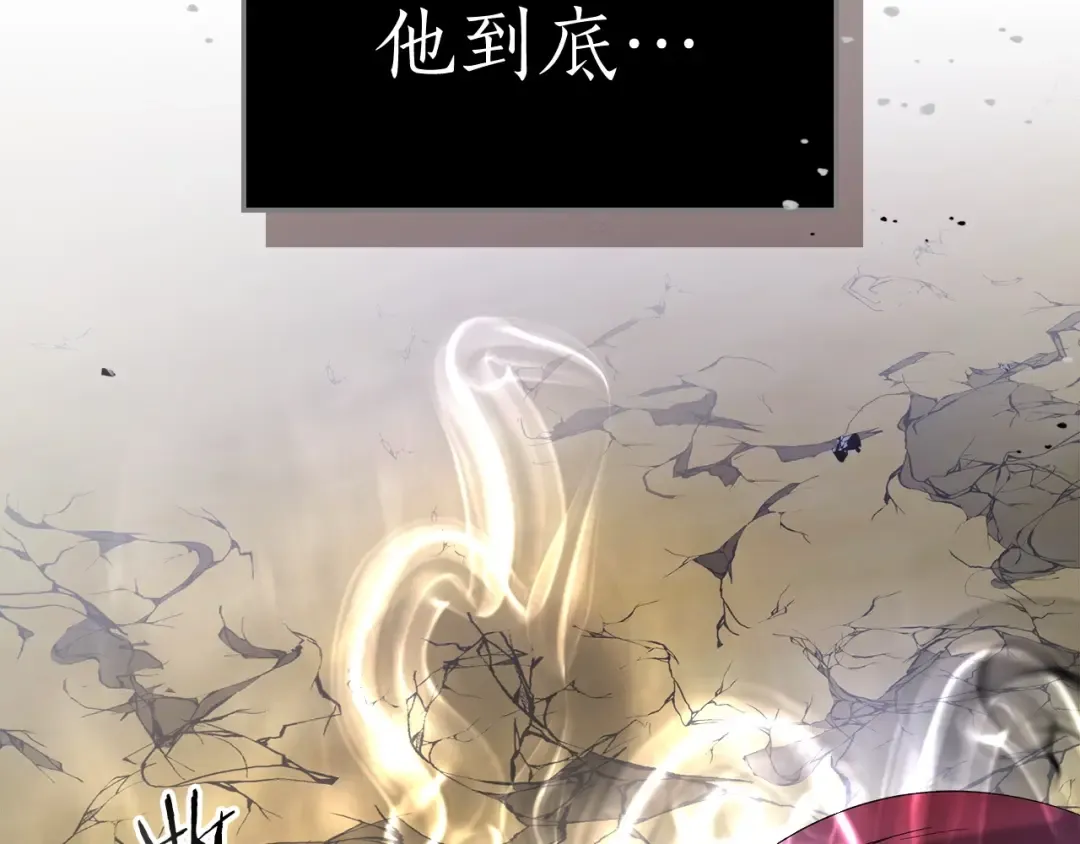 第41话 风百林 第69页
