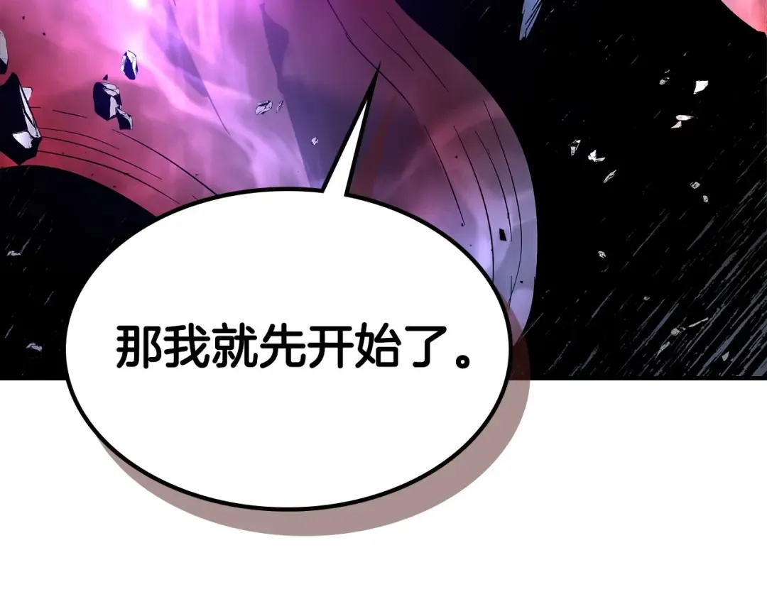 第41话 风百林 第75页