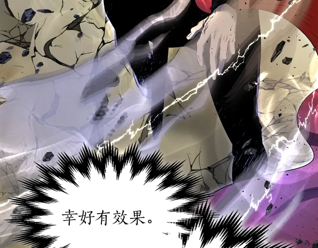 第41话 风百林 第87页