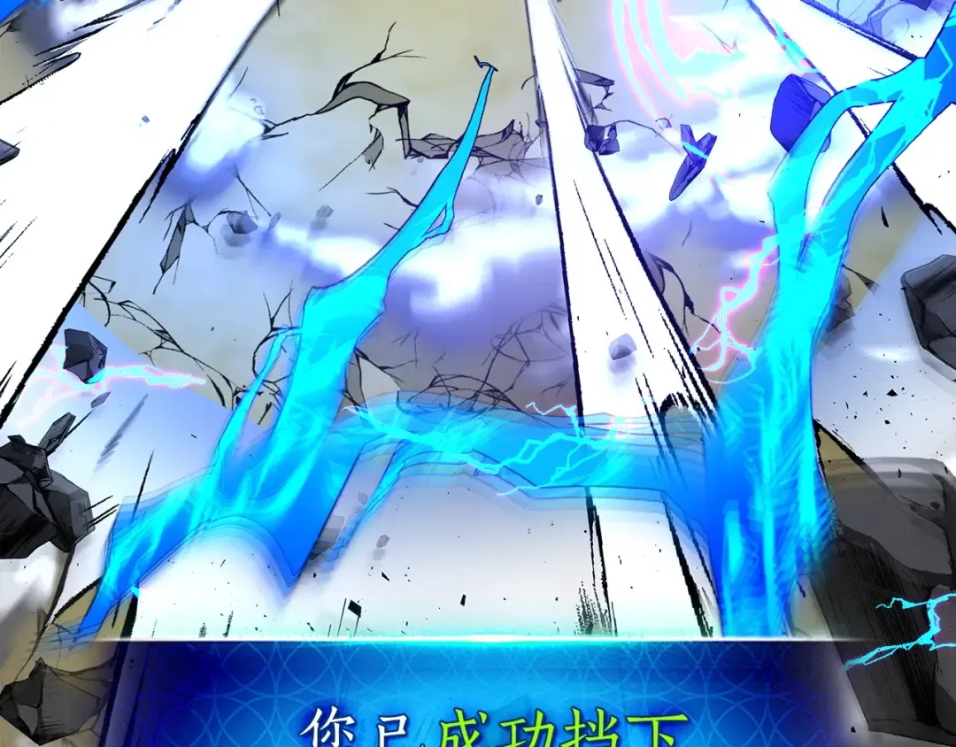 第41话 风百林 第91页