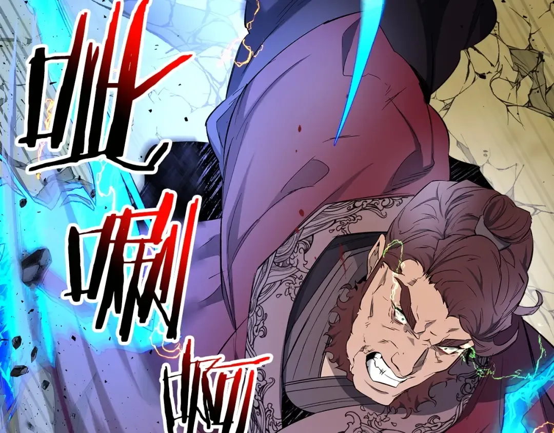 第41话 风百林 第94页