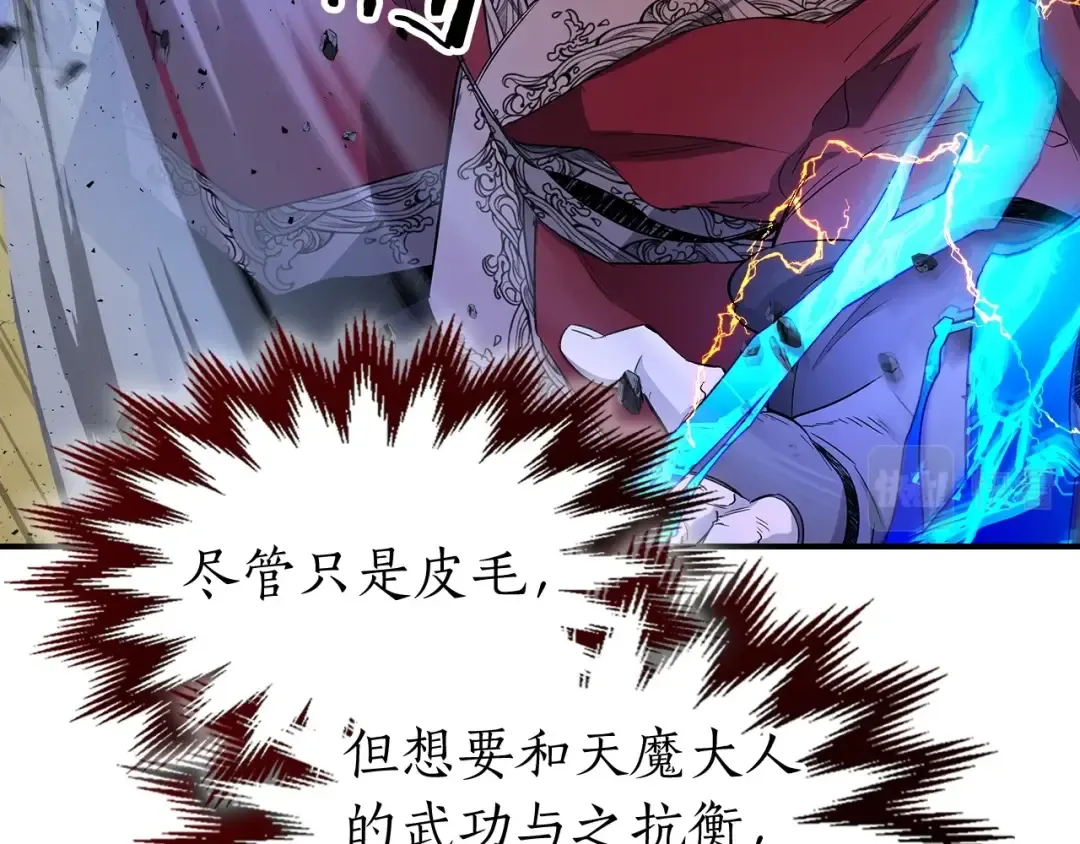 第41话 风百林 第95页