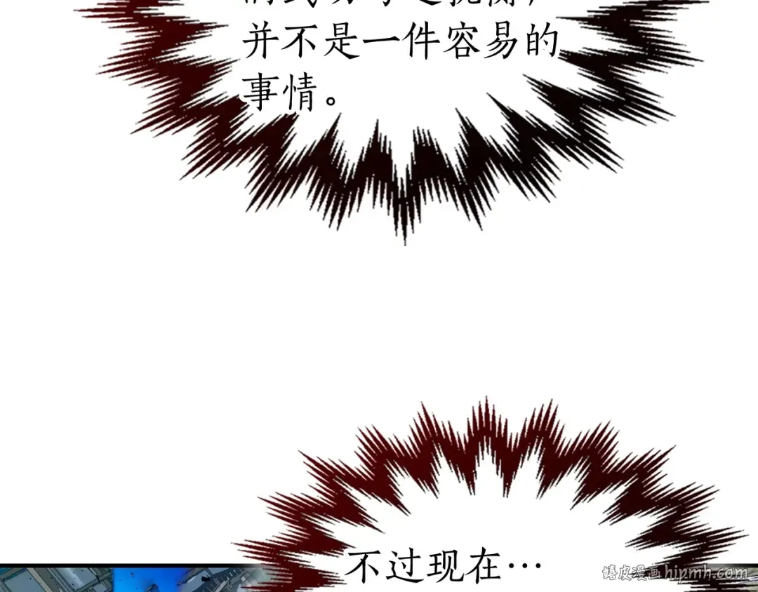 第41话 风百林 第96页