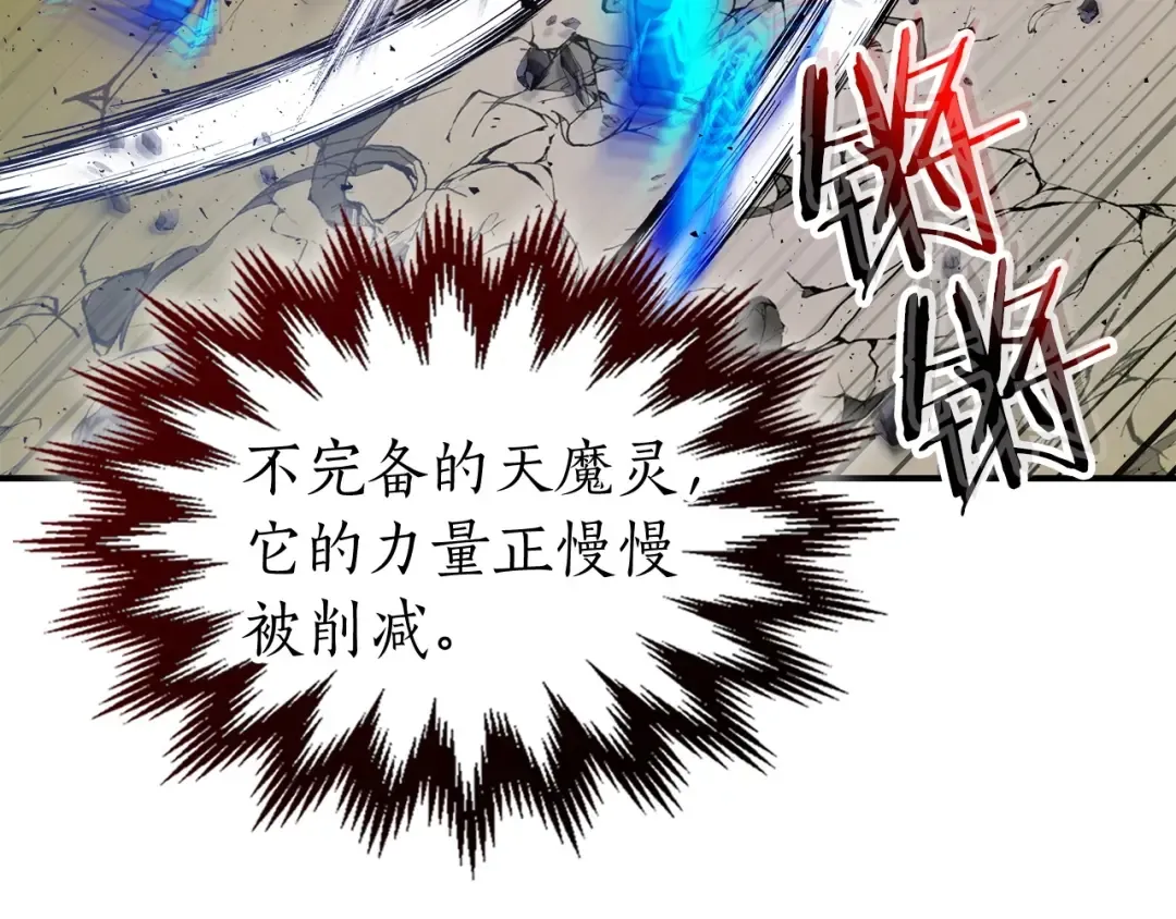第41话 风百林 第99页