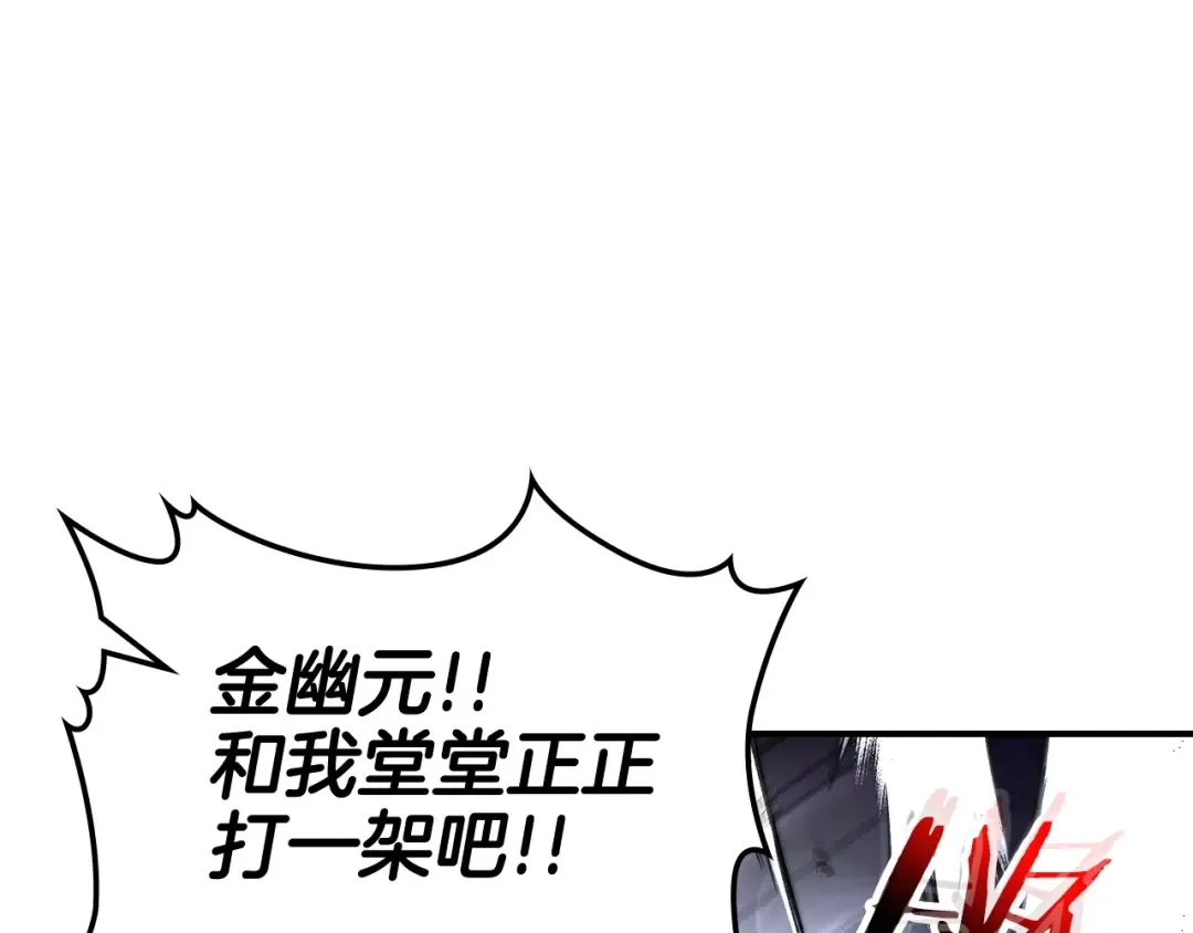 第41话 风百林 第100页