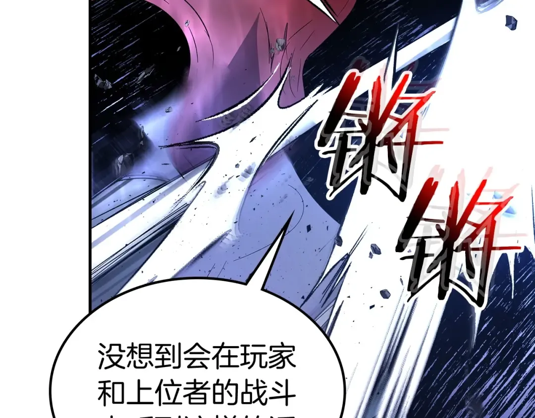 第41话 风百林 第102页