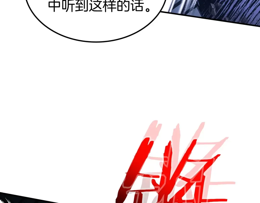 第41话 风百林 第103页