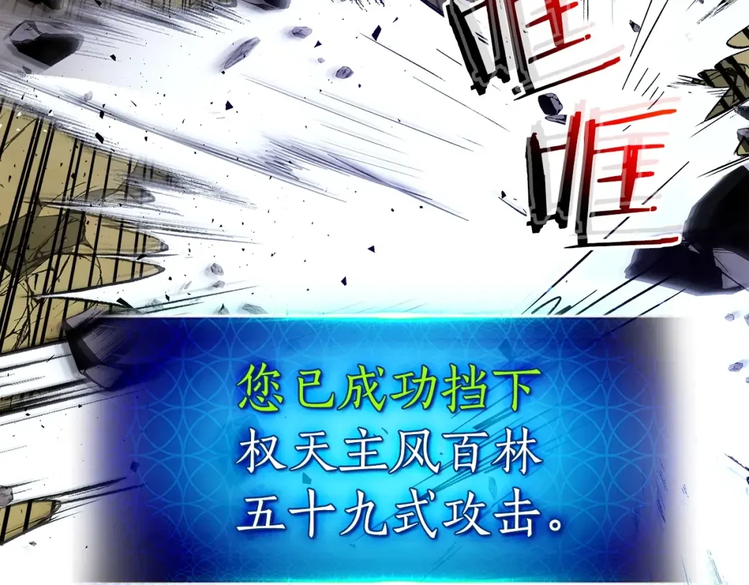 第41话 风百林 第109页