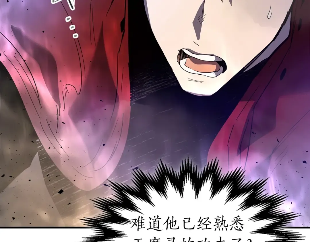 第41话 风百林 第115页