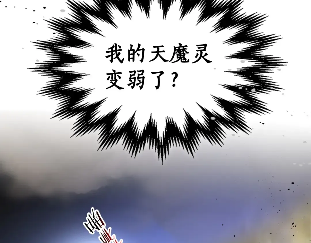 第41话 风百林 第117页