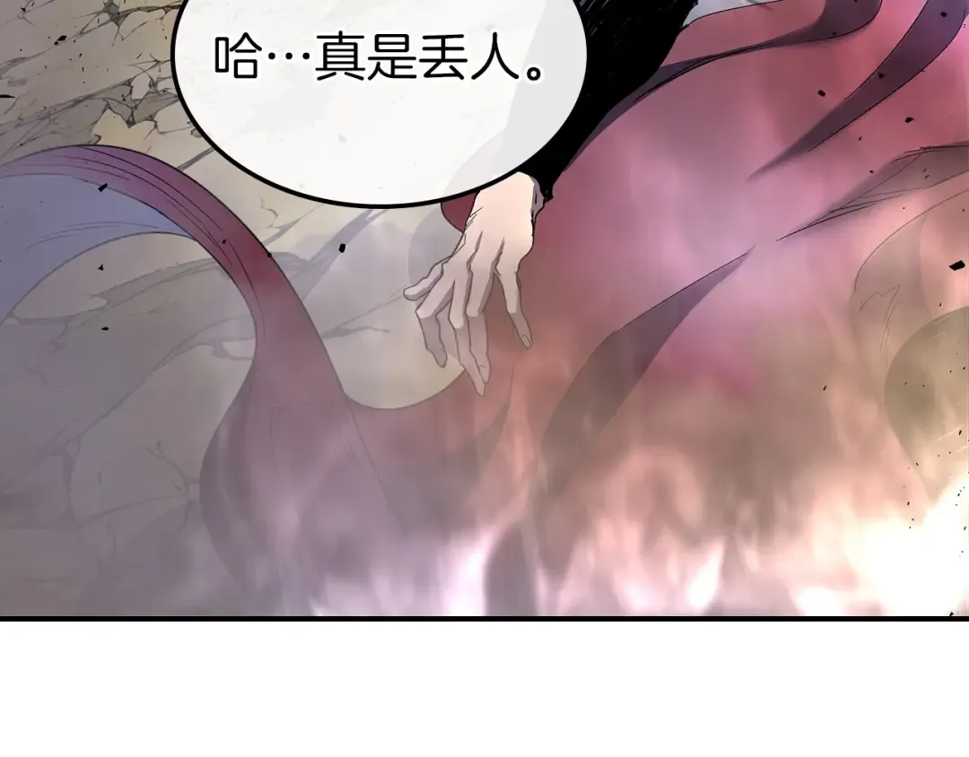 第41话 风百林 第119页