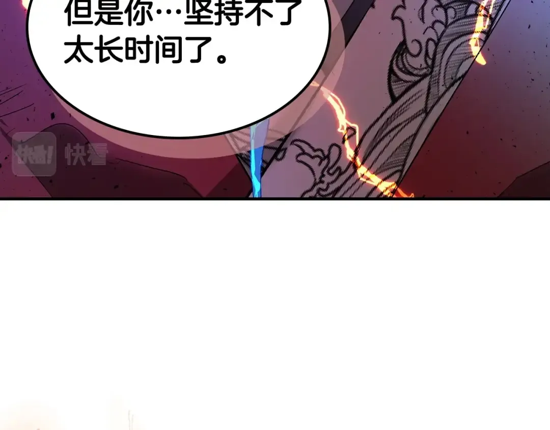 第41话 风百林 第123页