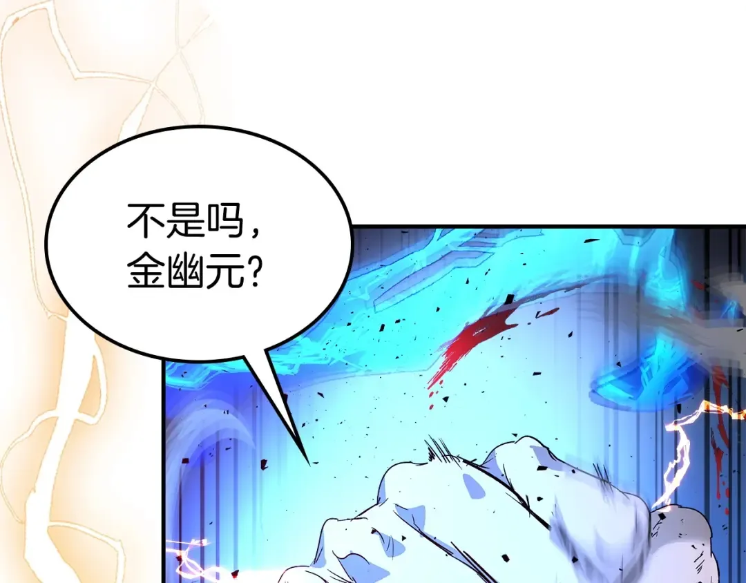 第41话 风百林 第124页