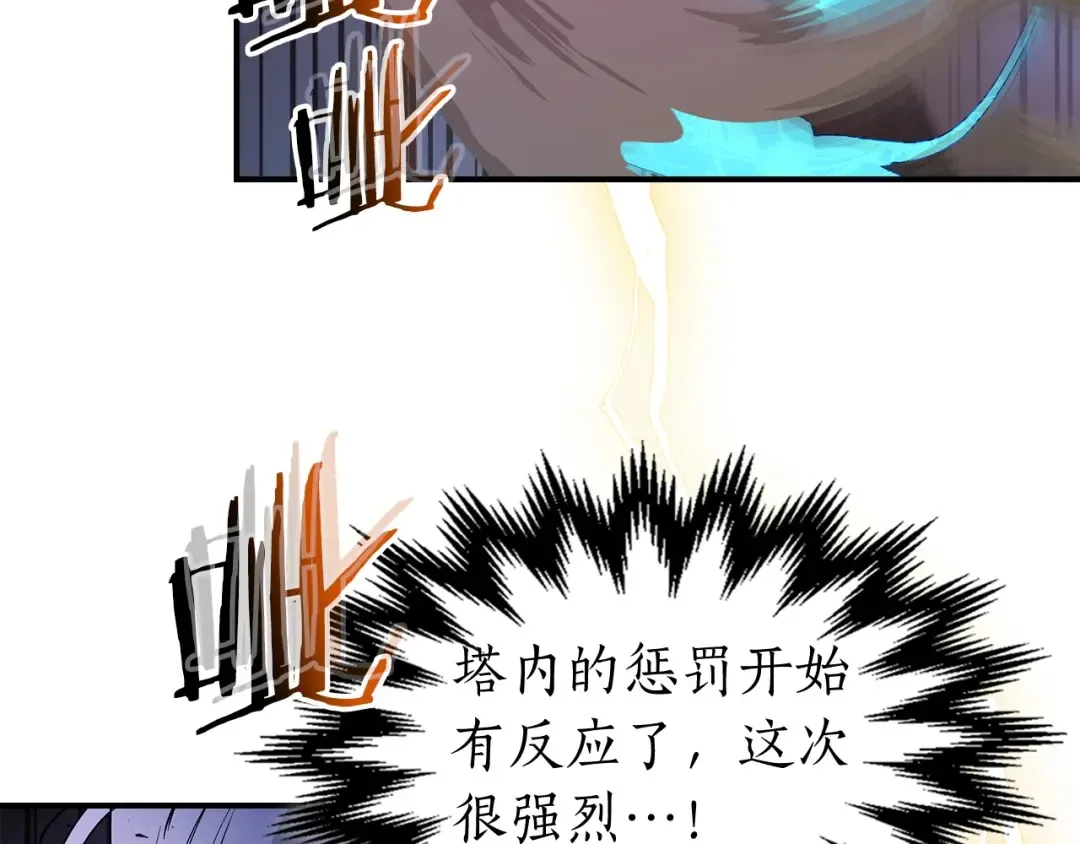 第41话 风百林 第126页