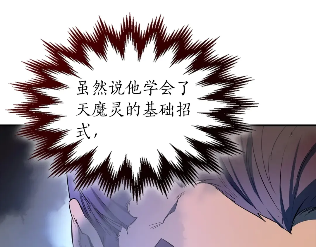 第41话 风百林 第151页