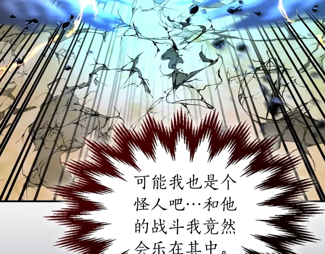 第41话 风百林 第158页