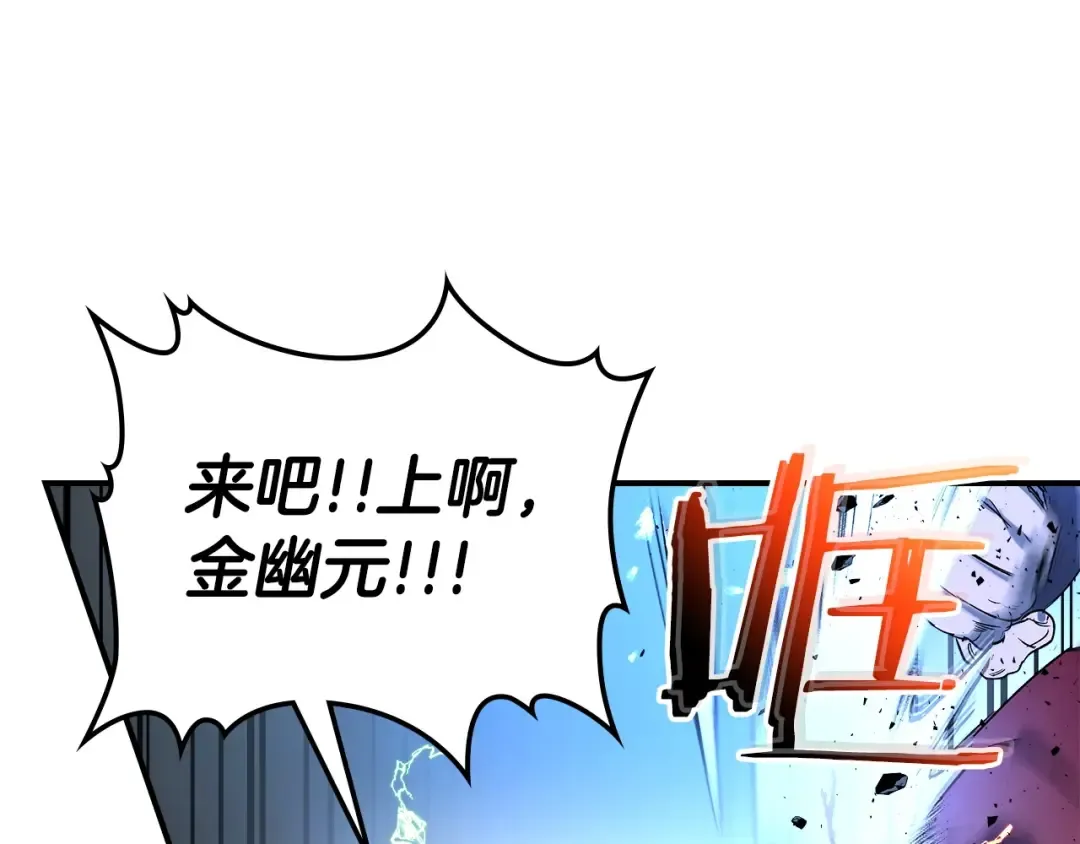 第41话 风百林 第164页