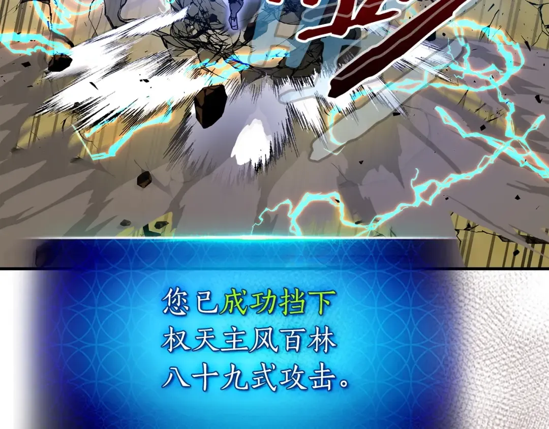 第41话 风百林 第178页