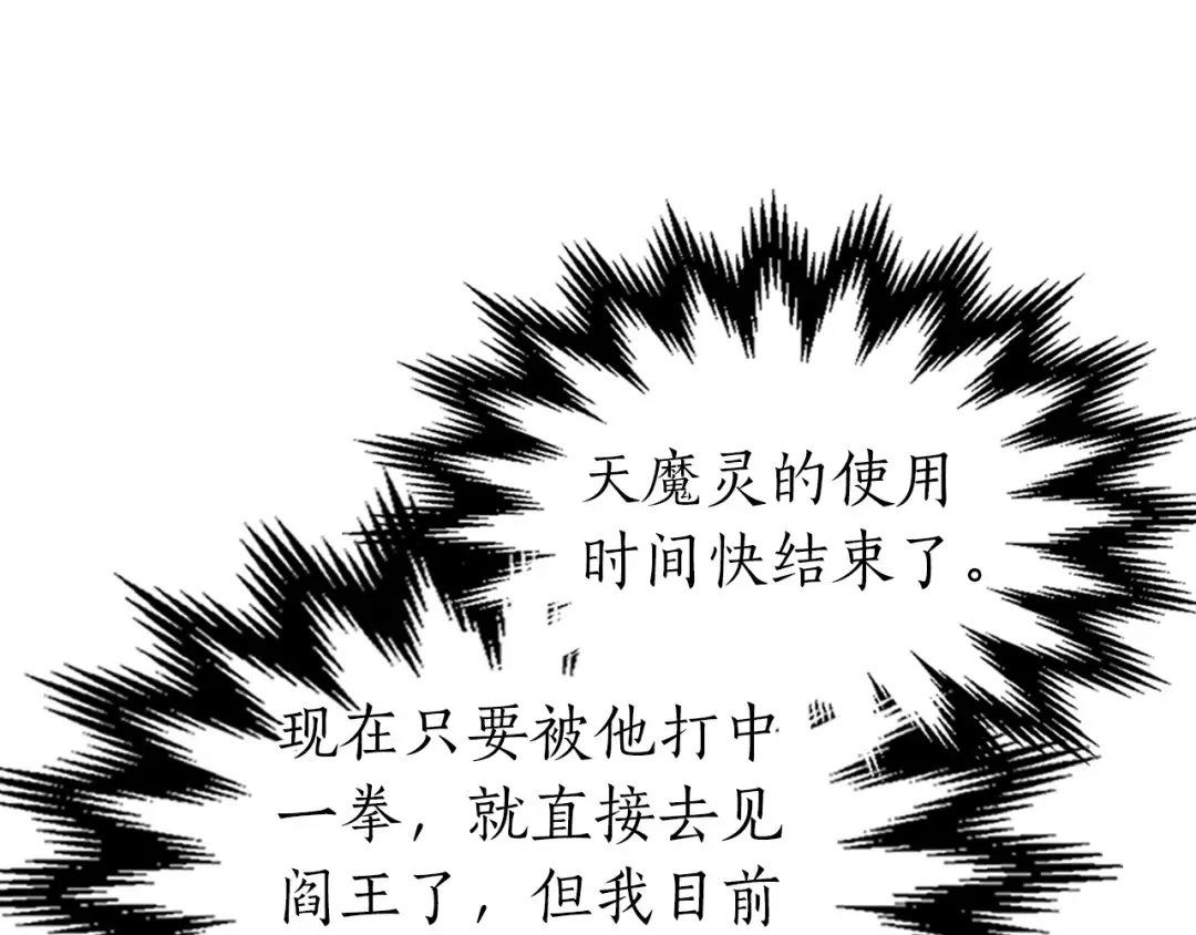第41话 风百林 第188页