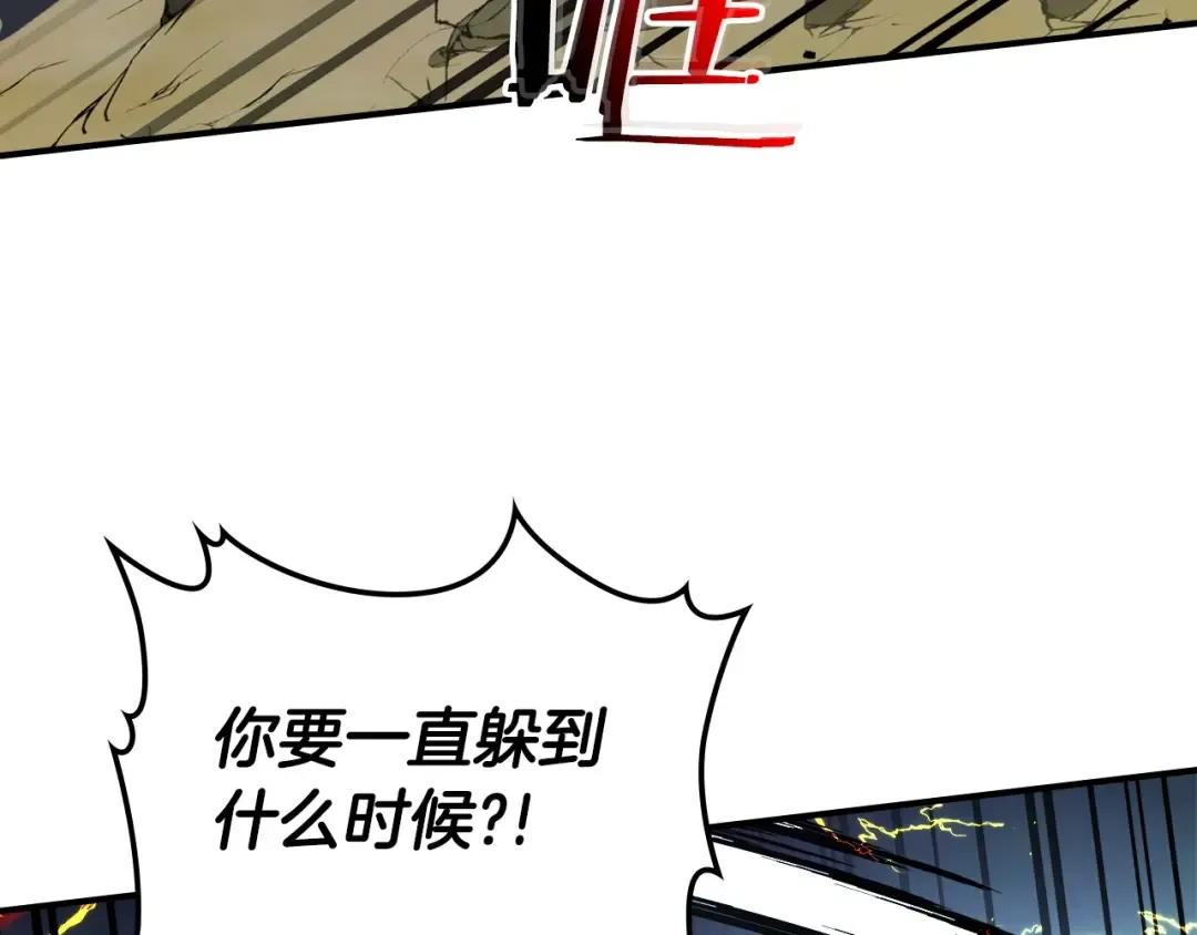 第41话 风百林 第194页