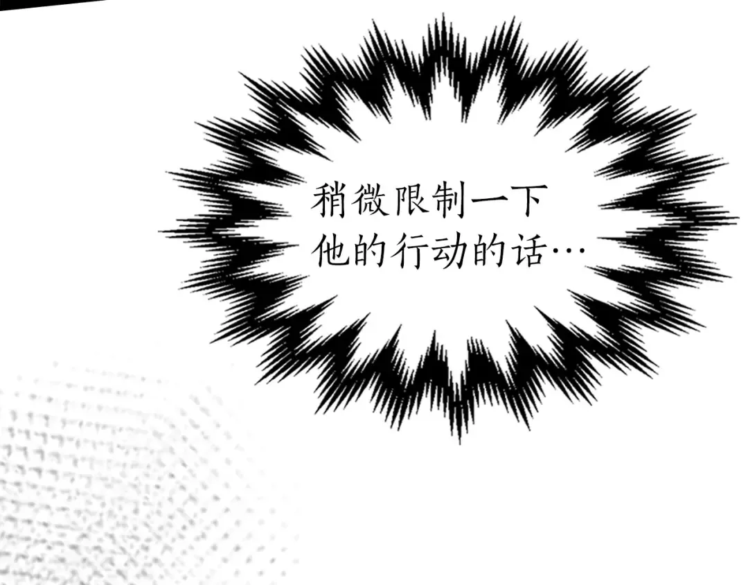 第41话 风百林 第204页