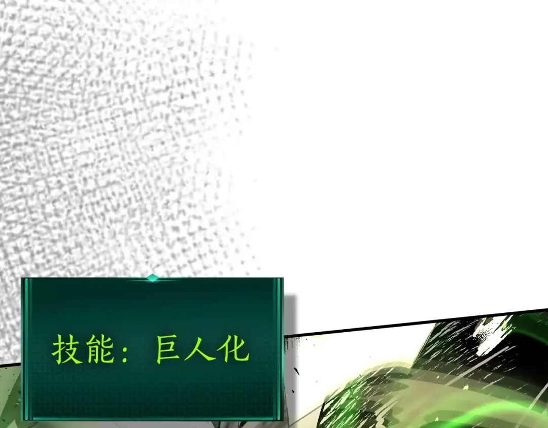 第41话 风百林 第205页