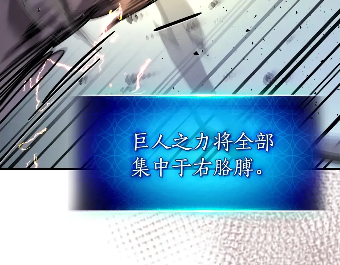 第41话 风百林 第210页