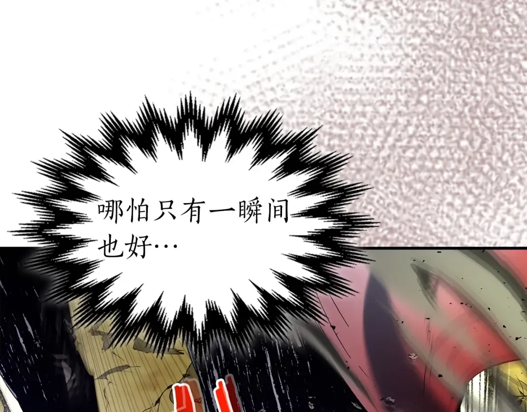第41话 风百林 第211页