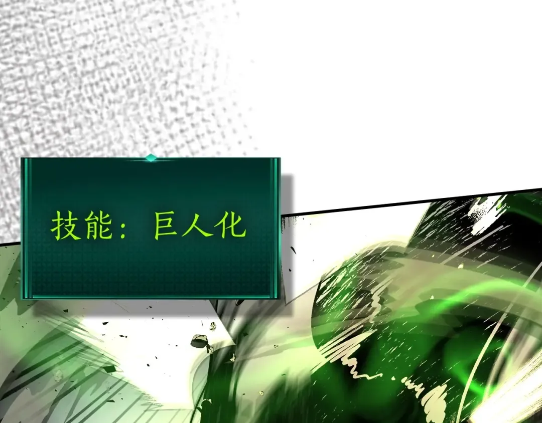 第42话 最终考验 第2页