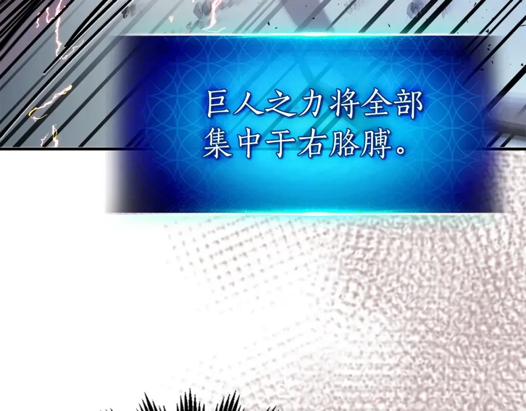 第42话 最终考验 第7页