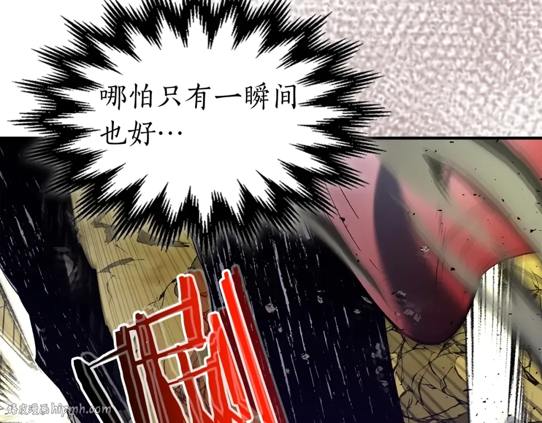 第42话 最终考验 第8页
