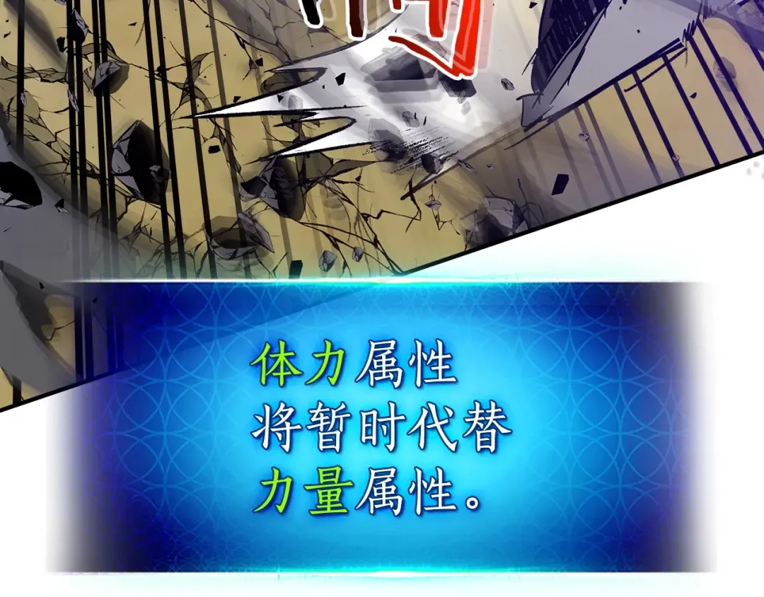 第42话 最终考验 第10页