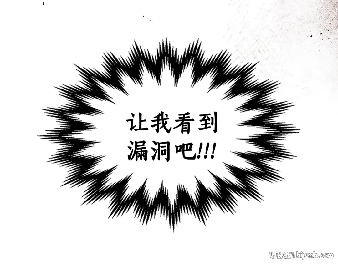 第42话 最终考验 第16页