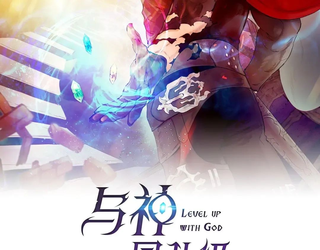 第42话 最终考验 第19页