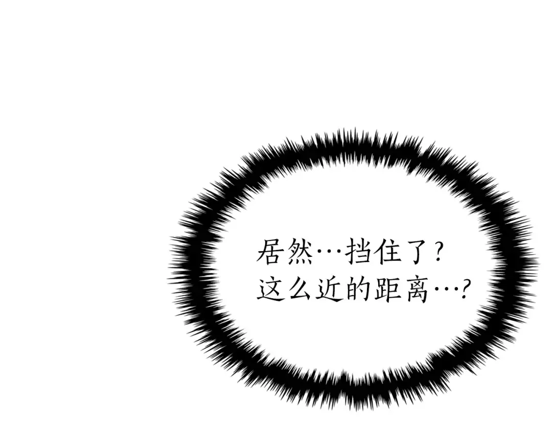 第42话 最终考验 第27页
