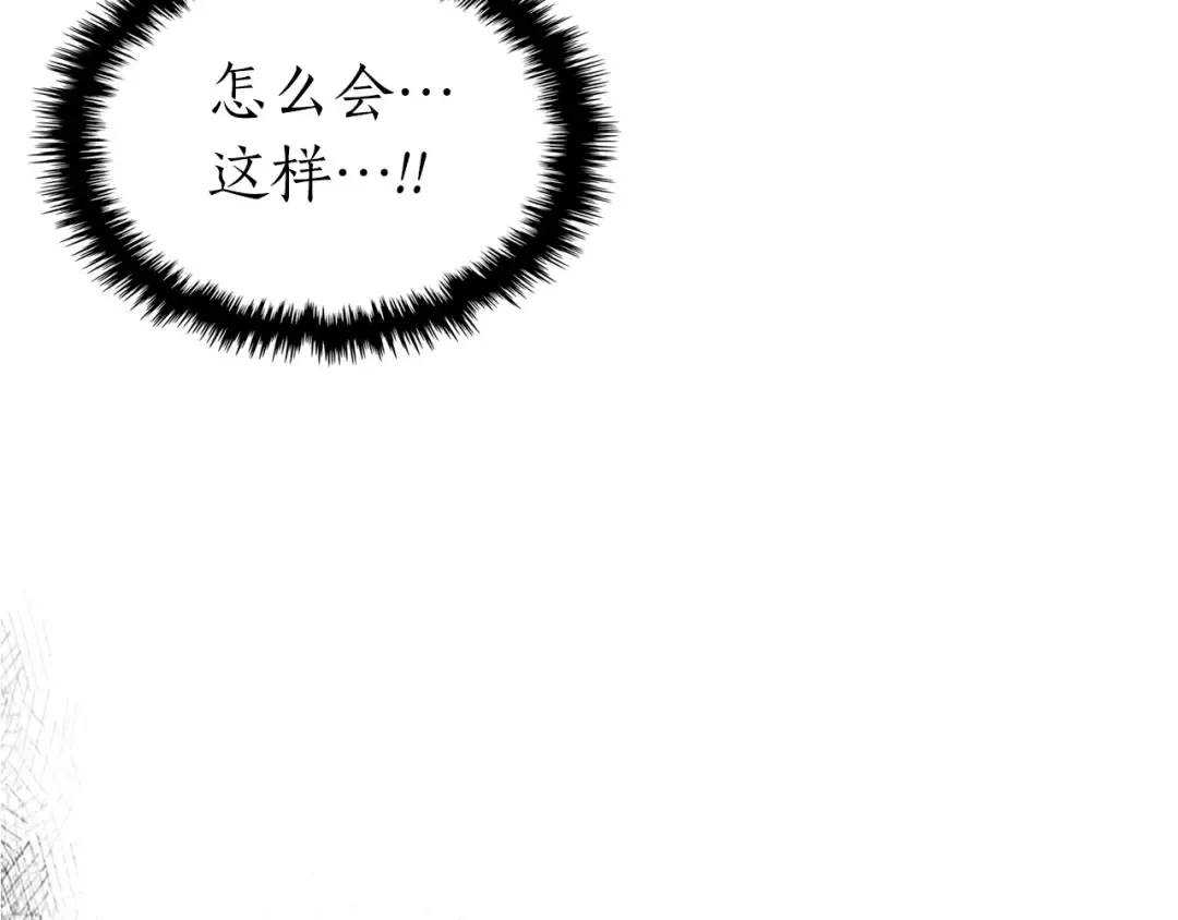 第42话 最终考验 第30页