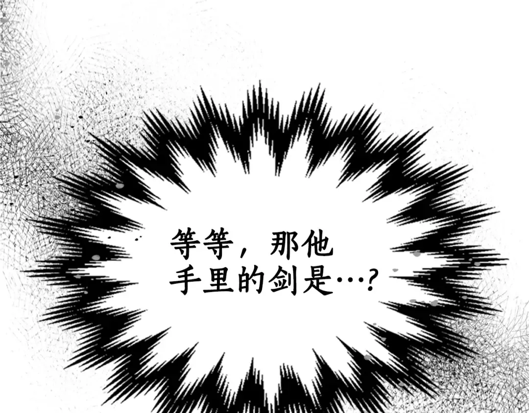 第42话 最终考验 第31页
