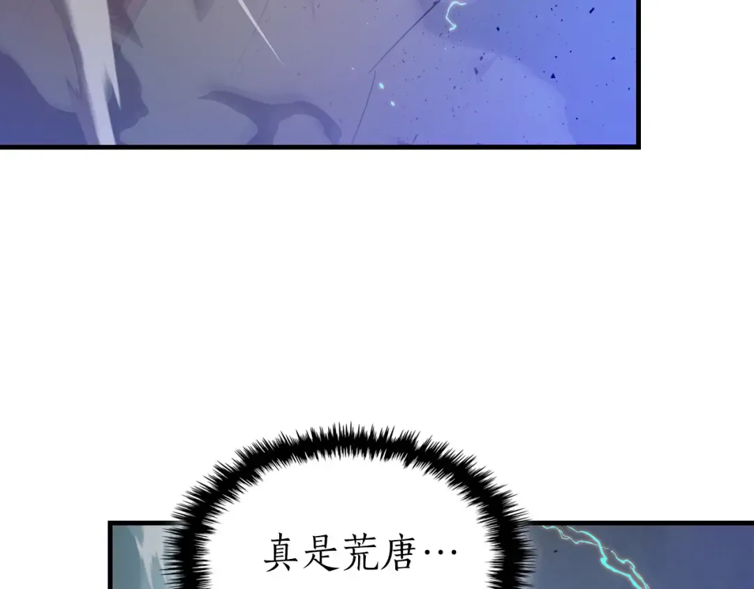 第42话 最终考验 第50页