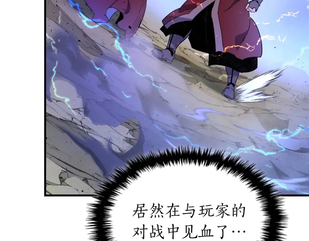 第42话 最终考验 第52页
