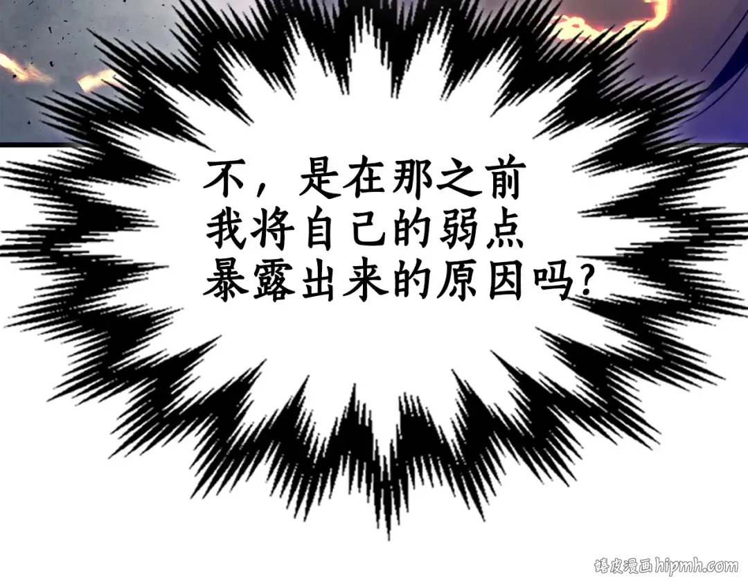 第42话 最终考验 第56页