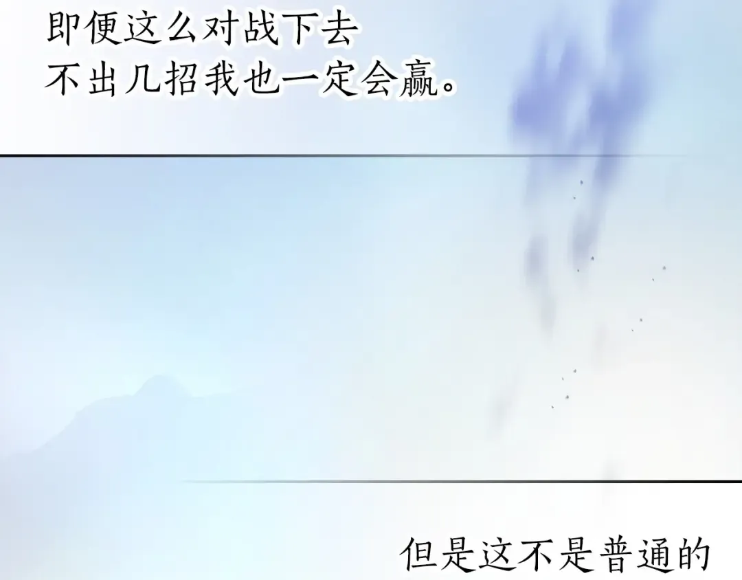 第42话 最终考验 第58页