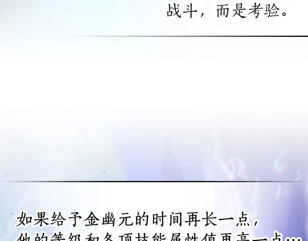 第42话 最终考验 第59页