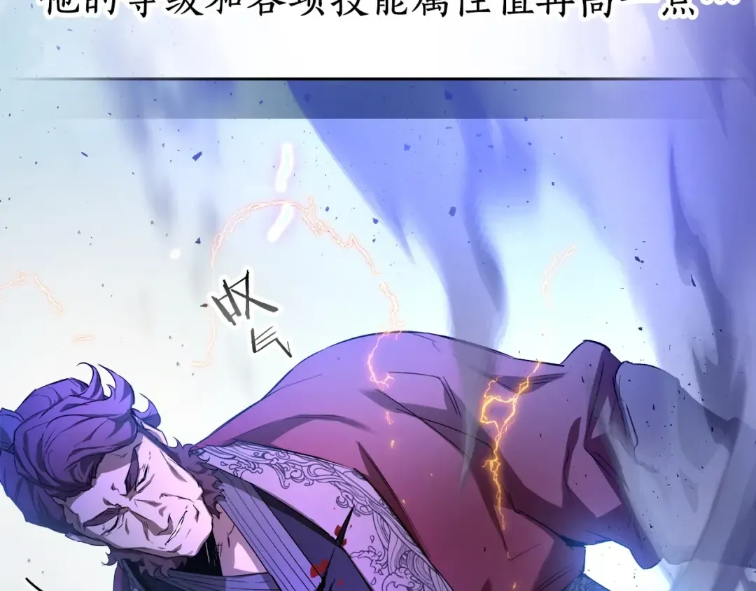 第42话 最终考验 第60页