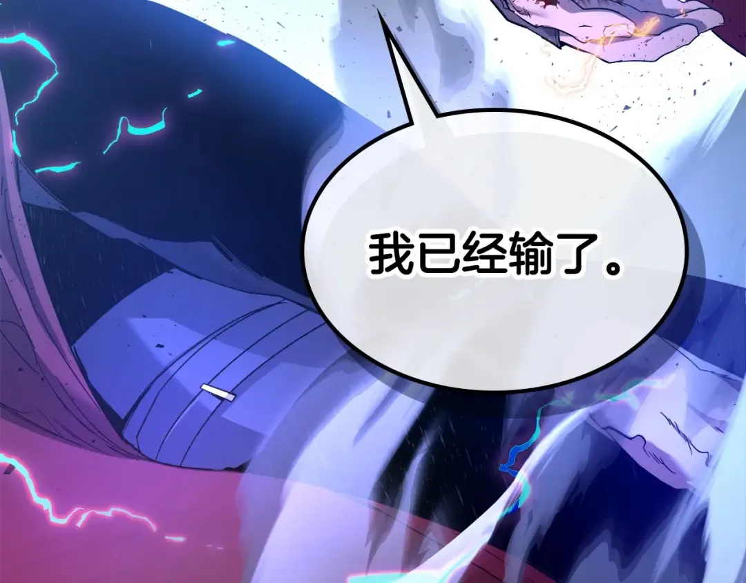 第42话 最终考验 第62页