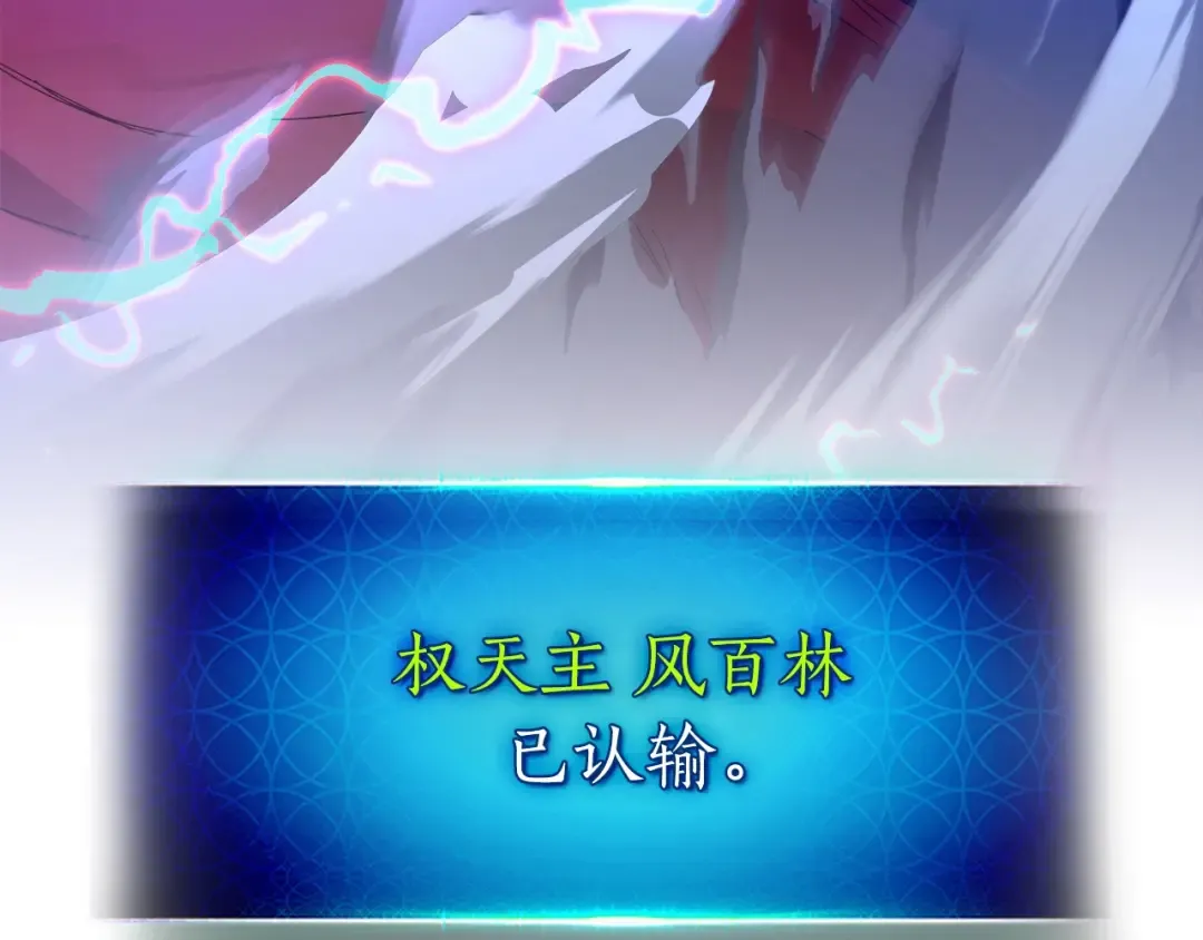 第42话 最终考验 第63页