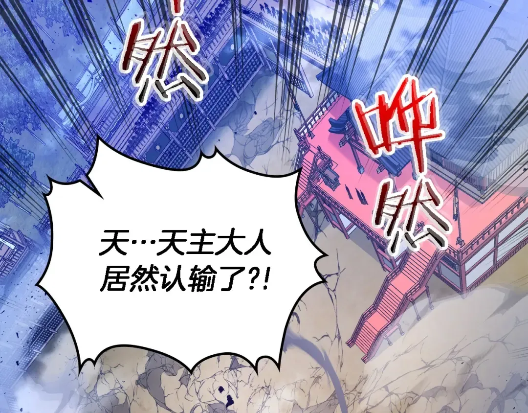 第42话 最终考验 第66页